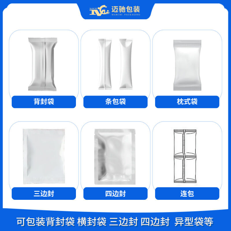 咖啡粉包装机,椰粉包装机,自动粉体包装机