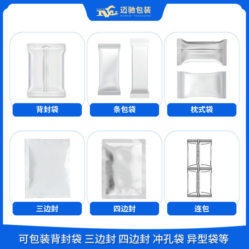 中药散粉包装机