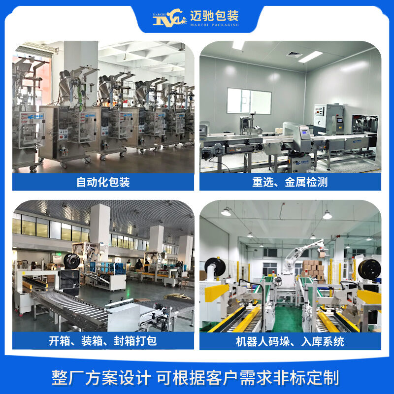 中药散粉包装机