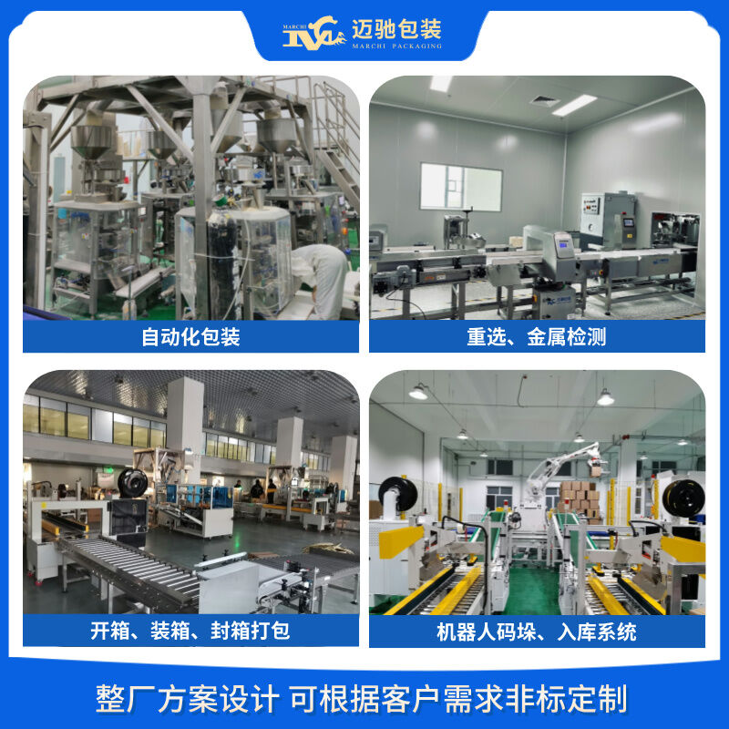 自动粉剂颗粒包装机