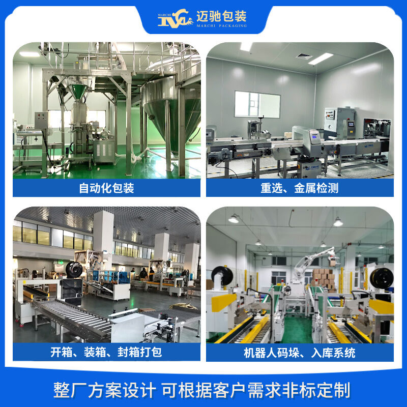 50KG粉体包装机自动化生产线