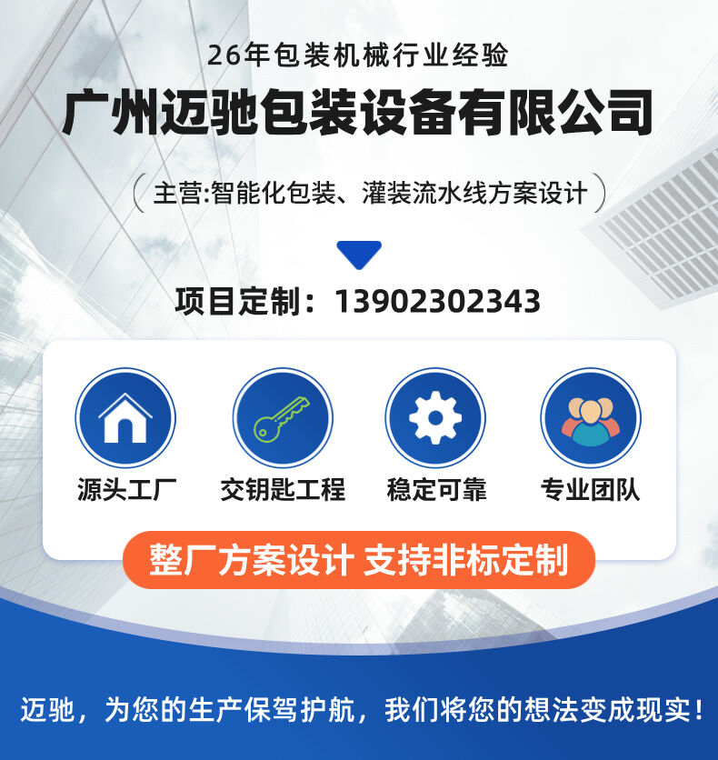 自动包装生产线