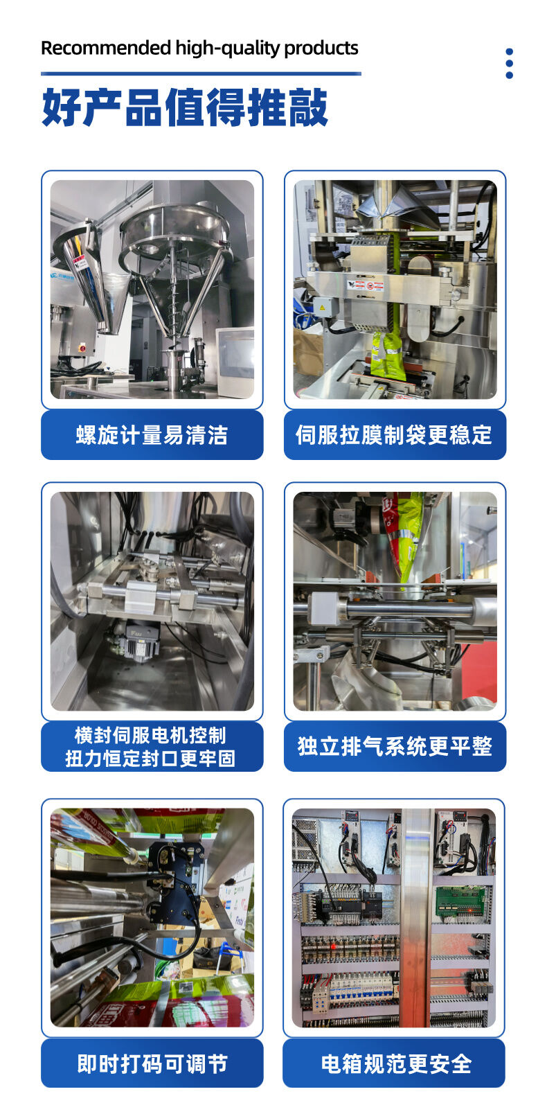 自动包装生产线