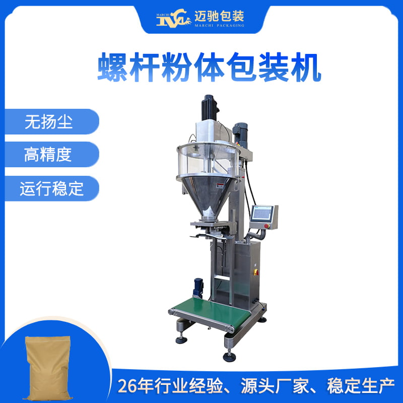 螺杆粉体包装机厂家