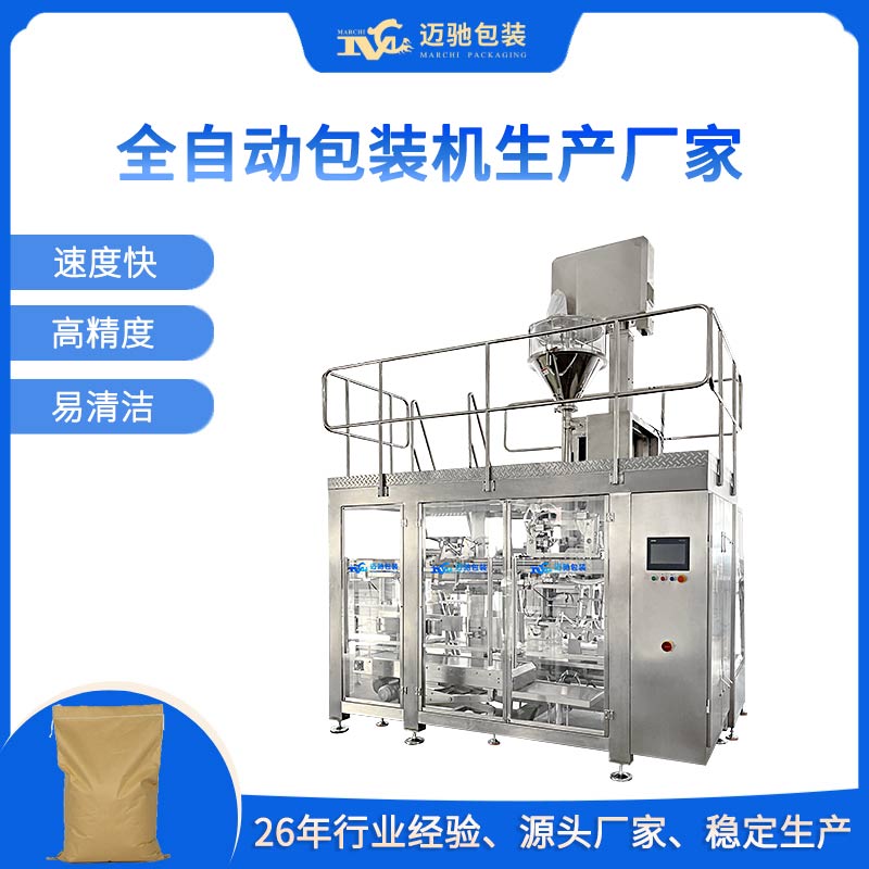 全自动包装机生产厂家