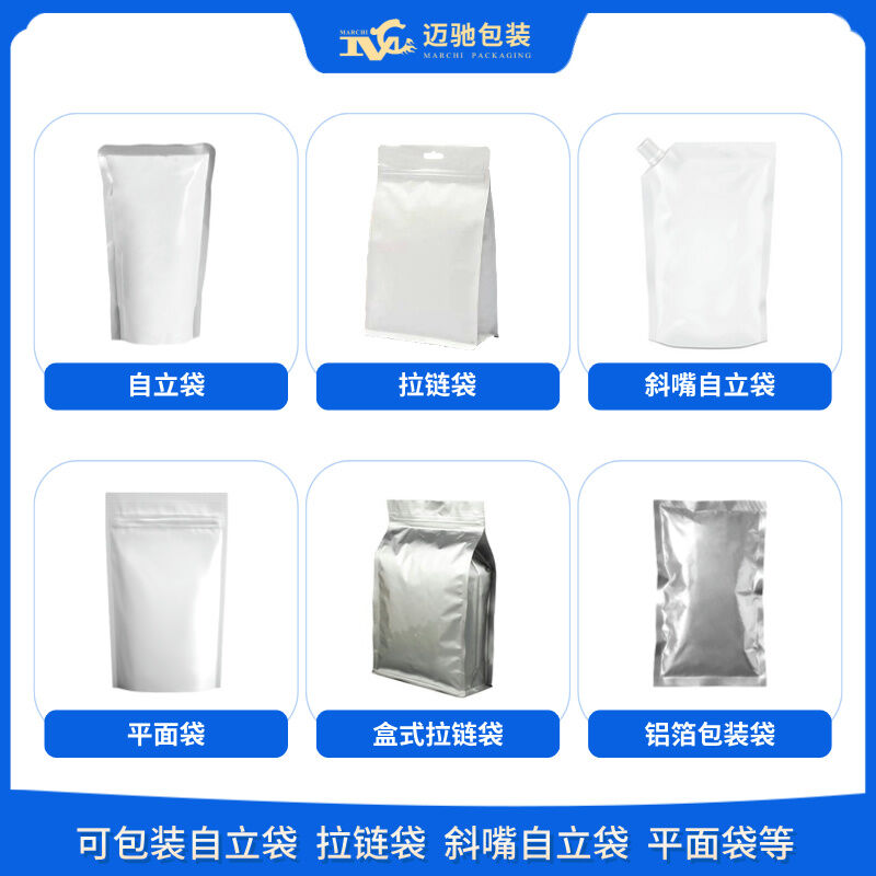 二次包装机