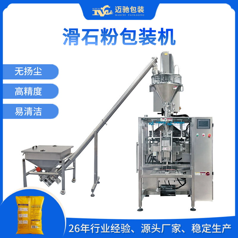 滑石粉包装机