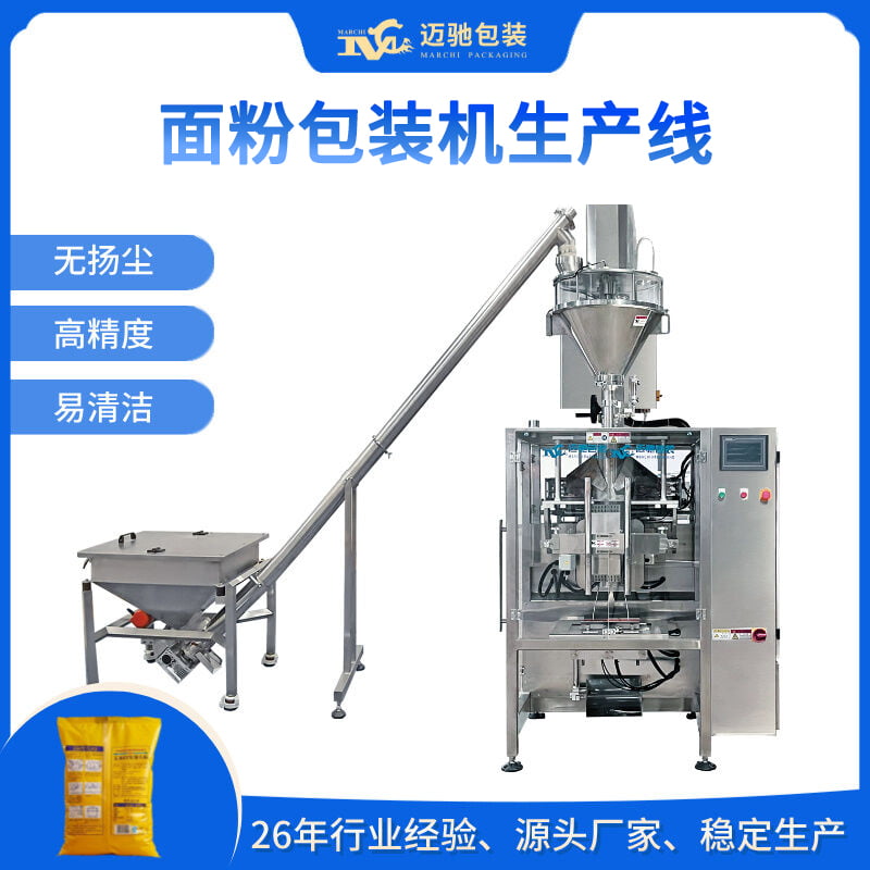 面粉包装机生产线