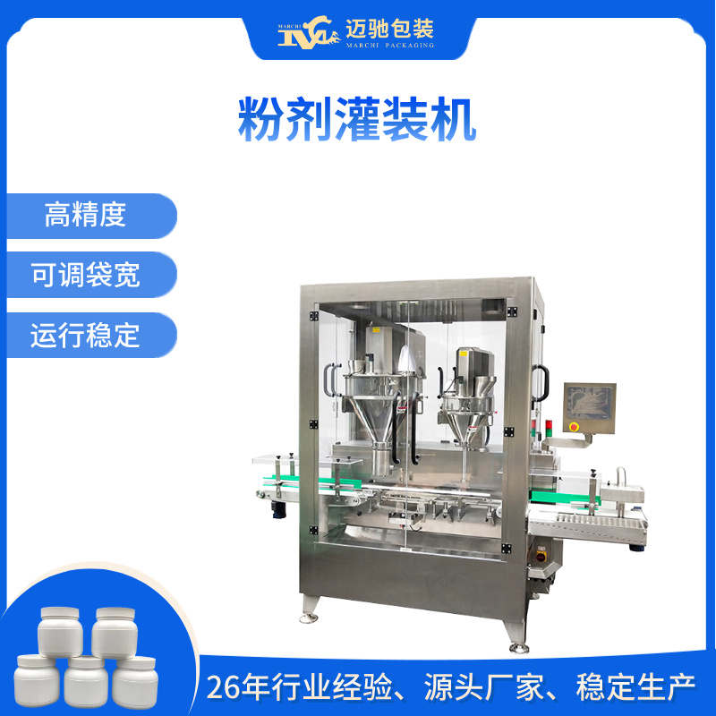 粉剂灌装机,兽药灌装机,小型粉末灌装机